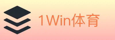 1Win体育 logo